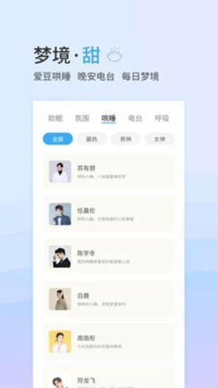 小睡眠旧版本2.0  v4.2.5图1