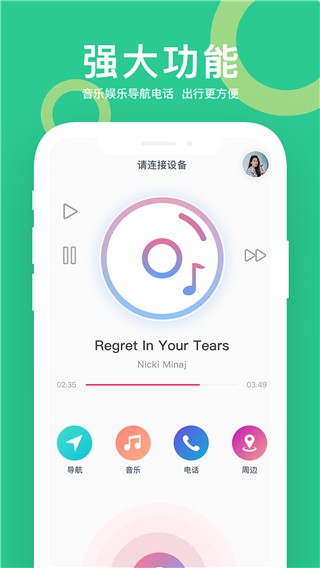 小云助手智能音箱app下载官网安卓版本安装包  v4.0.23050421图2