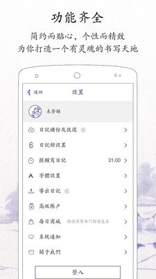 每日记录app下载安装苹果手机  v1.8.2图1