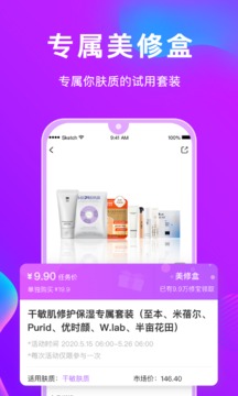 美丽修行化妆品在线查询真伪鉴别中心  v4.0.4图2