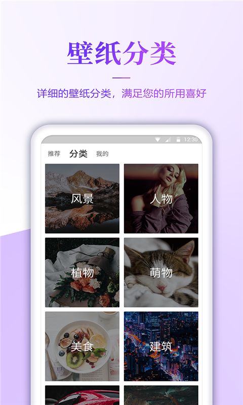 番茄壁纸安卓版下载免费安装软件手机  v3.0图1