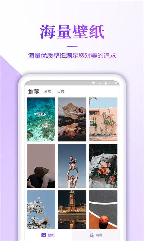 番茄壁纸app下载安装苹果版  v3.0图2