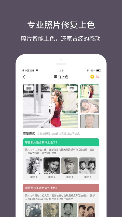 老照片修复大师下载安卓  v1.0.0图5