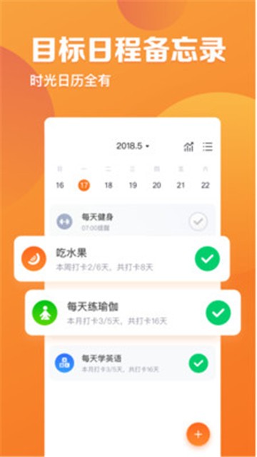 指尖时光app破解版免费下载安装苹果版手机  v2.4.1图1