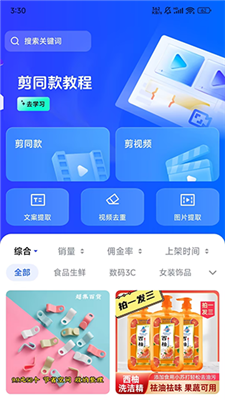 天天速剪app  v1.0.4图3