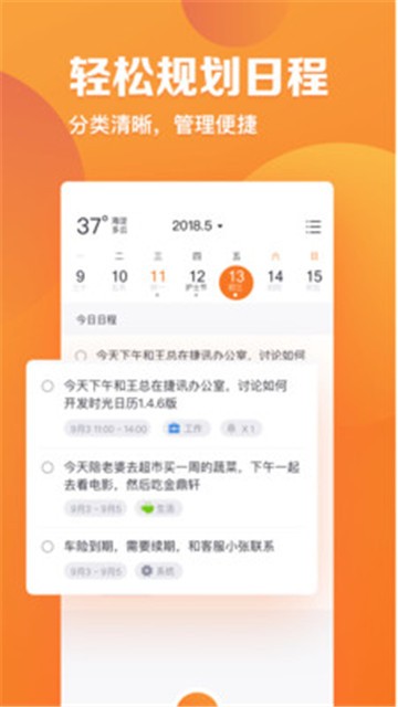 指尖时光app破解版下载苹果  v2.4.1图2