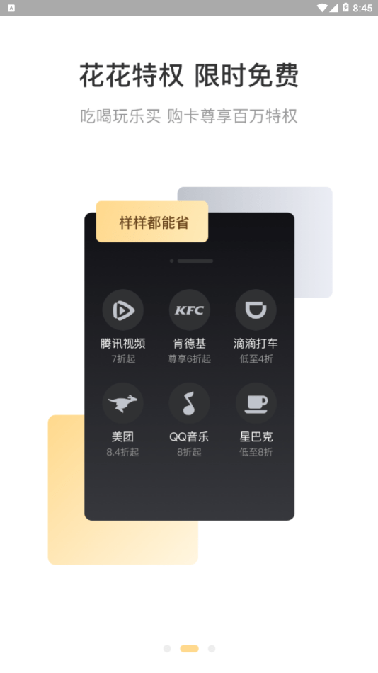 米乐生活官网下载安装最新版苹果版  v2.0.6图2