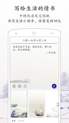 每日记账app下载官网免费  v1.8.2图2