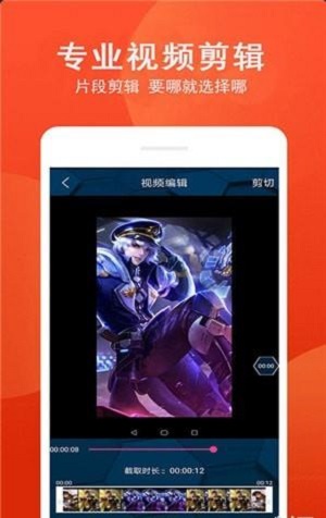 爱录屏大师手机版下载官网  v1.0图1