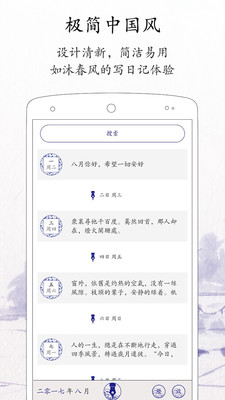 每日记录app下载安装苹果手机  v1.8.2图3