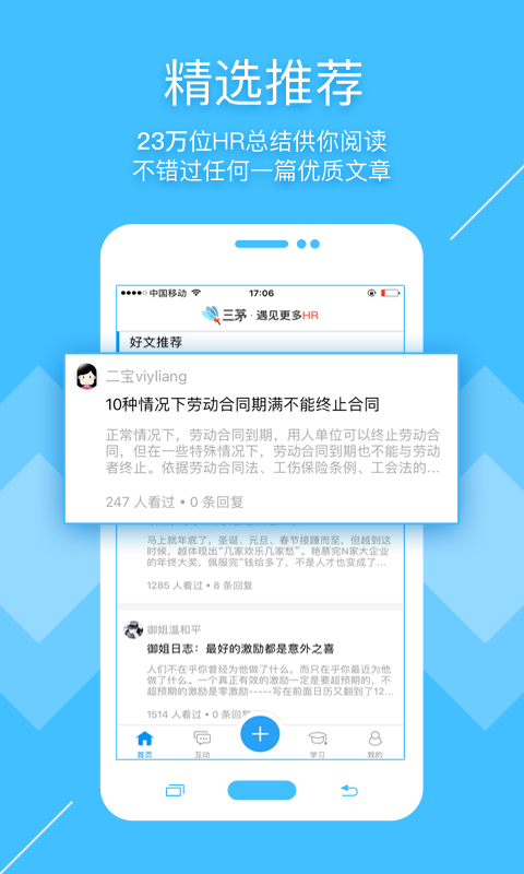 三茅hr资源下载  v2.0.1图4