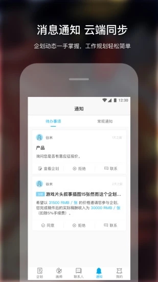 米画师最新版本下载安卓版  v4.5.0图3