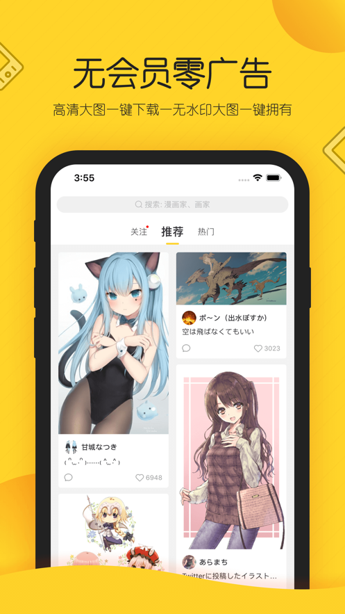 触站安卓版  v1.4图2