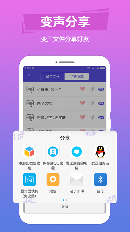 手游语音变声器下载  v1.0.6图1