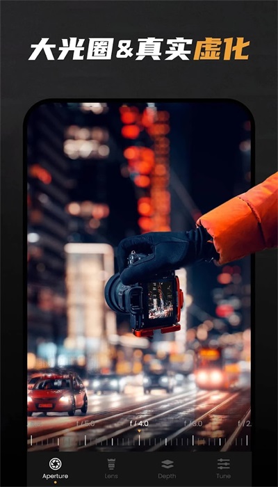 relens大光圈  v2.0.4图1