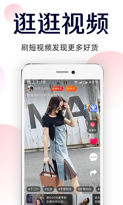 批批网服装批发  v8.2.0图2