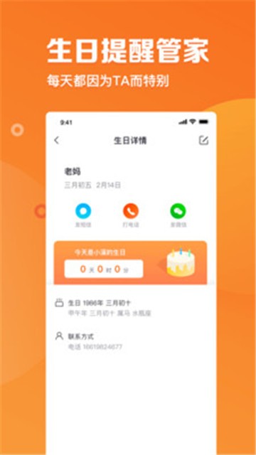 指尖时光app安卓版下载苹果版安装  v2.4.1图3