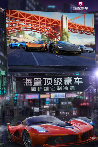 狂野飙车9竞速传奇九游下载官网手机版安装  v1.9.0图3