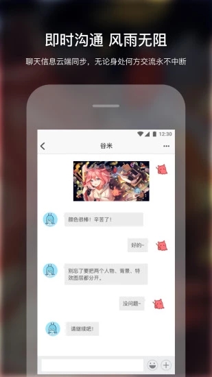 米画师最新版本下载安卓版  v4.5.0图4