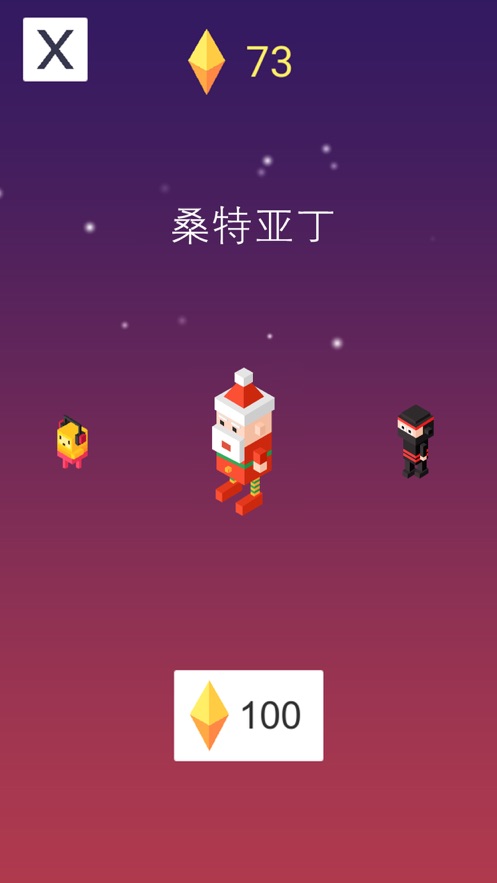 漫步星空3破解版内置菜单  v1.0.0图2