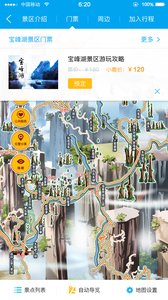 小鹿智游  v4.1.1.2图3