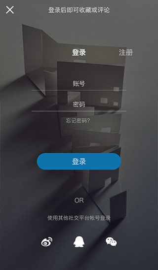 建筑学院or平台  v4.0.5图3