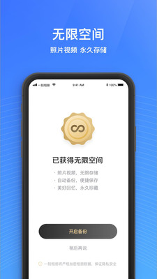 一刻相册app百度网盘  v4.7.2图3