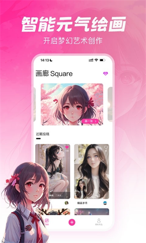 元气绘画app下载安装免费苹果  v1.2.5图1