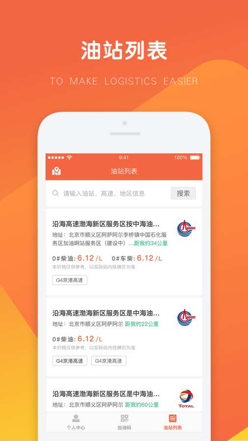 万金油司机端最新版本下载  v3.7.3图1