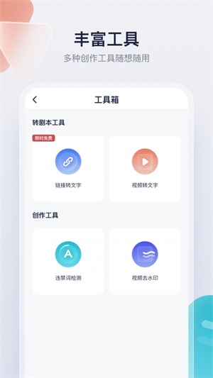 创作猫老版本安卓  v1.0.0图3