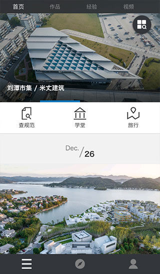 建筑学院or平台  v4.0.5图1