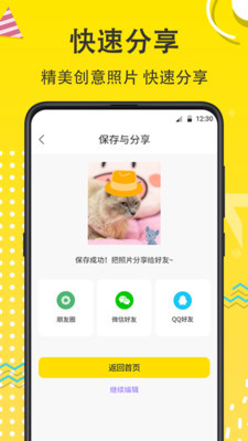 宠物相机安卓版下载苹果版软件  v3.6.5图1