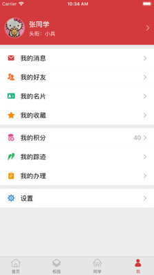 江西生物  v1.1图3