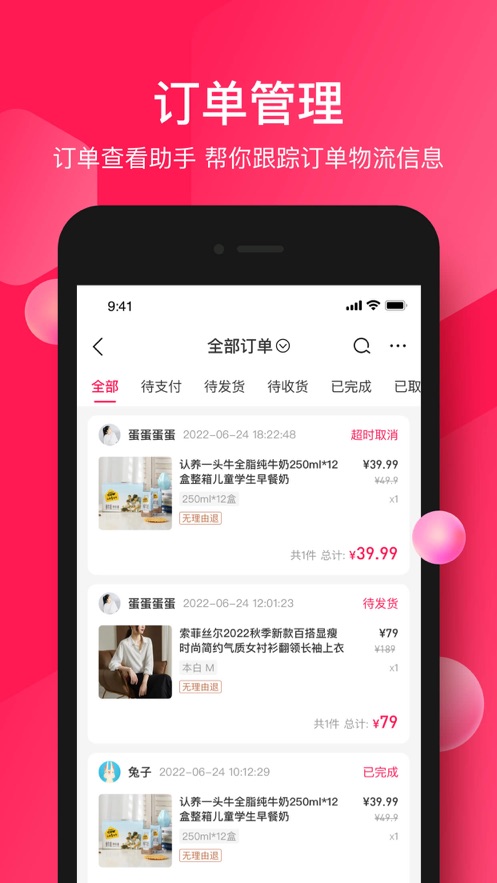 蜜财app蜂享家最新版本下载苹果手机安装  v2.12.0图2