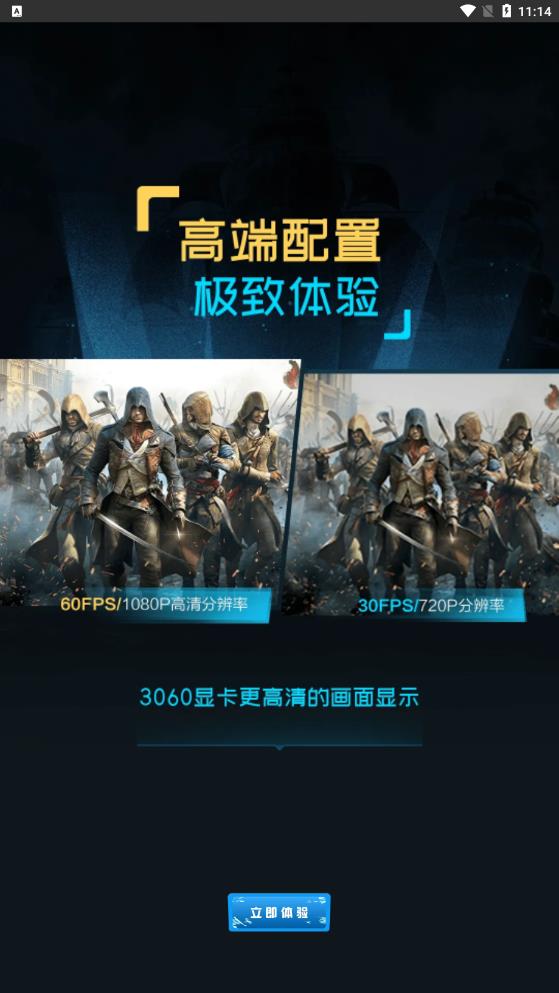 超级小悟最新版下载安装包  v3.0.1图1