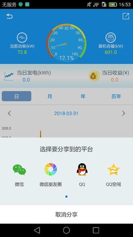 护光者手机版下载地址  v3.3.8.1图1