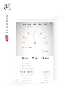 古琴调音器2011版下载安装  v2.0.3图3