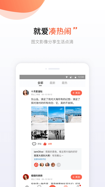 得意生活客户端下载安装苹果版app  v7.3.0图2