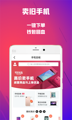 可乐优品下载安装手机版最新  v2.9.3图2