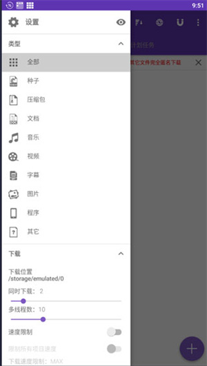 idm下载器安卓版官网  v16.0.1图1