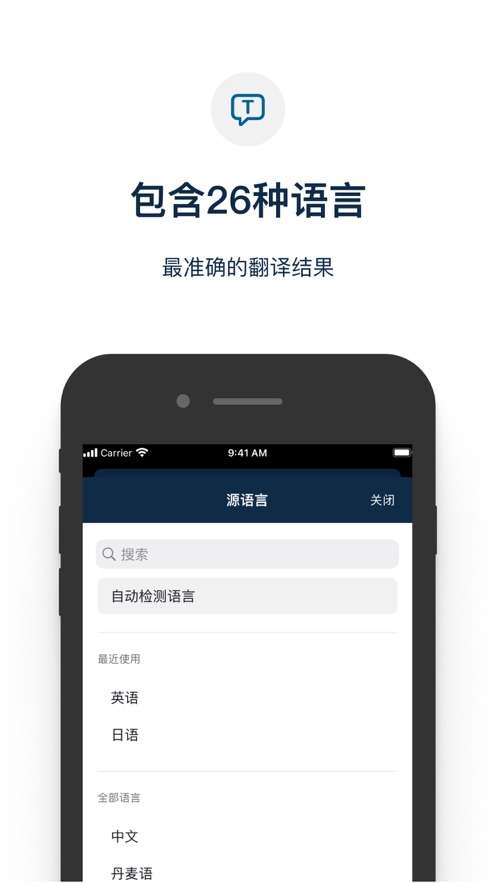 deepl翻译器免费版下载  v6.1图4