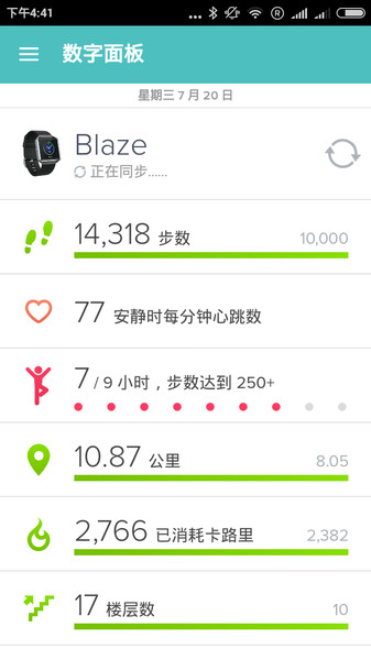 fitbit中国版app  v3.36.2图2