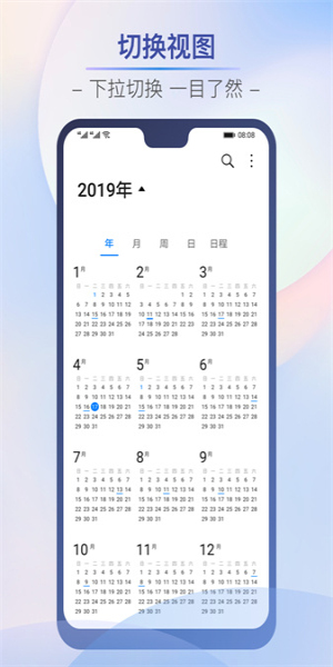 华为日历10.1.1.335  v12.10.15.310图2