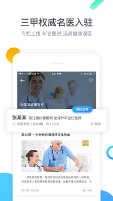 获医  v1.0.1图2