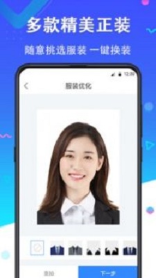 二寸证件照免费制作在线软件下载安装苹果  v2.2.8图2