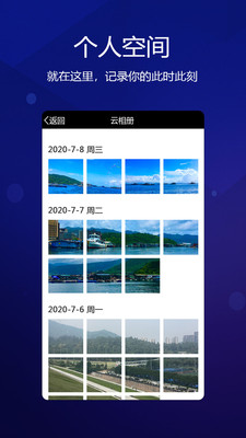 元道经纬相机下载2023元道  v4.0.1图2