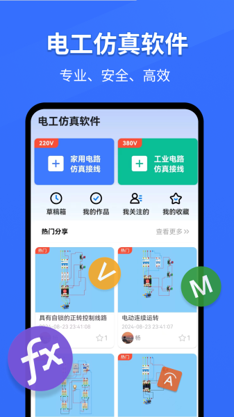 电工仿真软件破解版下载  v297.2图2