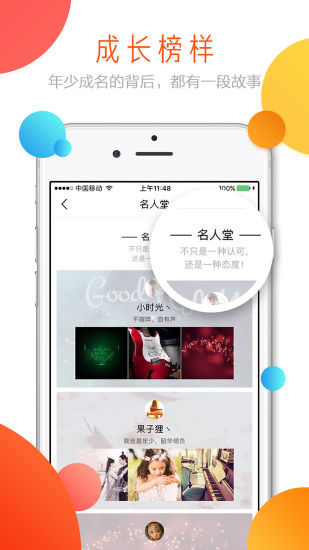 淘童  v2.0.1图2