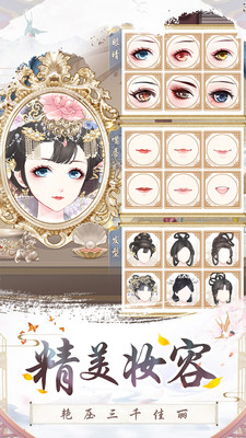 盛世芳华单机破解版  v1.0.8图3