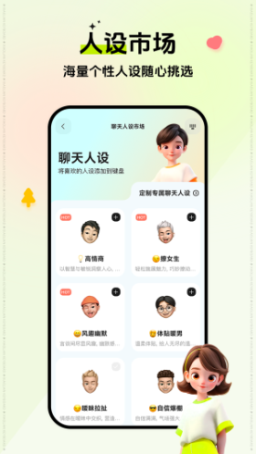 小恋键盘手机版  v1.5.0图1